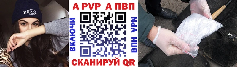A-PVP СК КРИС купить наркотики цена Салехард