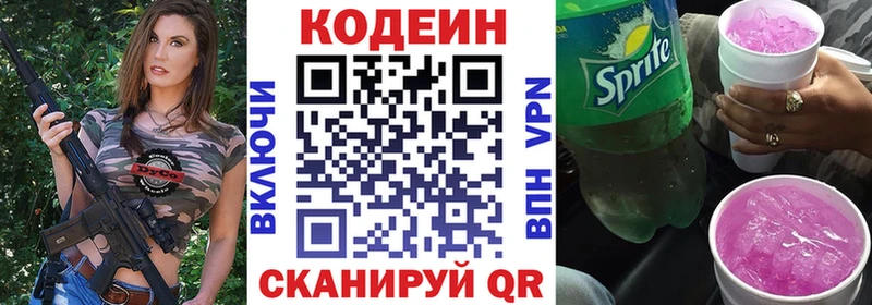 Кодеиновый сироп Lean Purple Drank  площадка клад  Салехард 